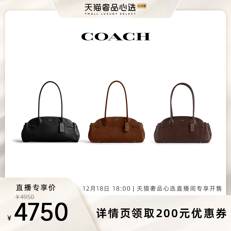 【天猫奢品直播间】COACH/蔻驰女士EMPIRE CARRYALL 34号手袋