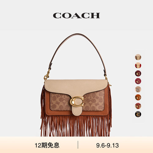 (Re)Loved CUSTOM/Restored COACH/蔻驰女士TABBY单肩包
