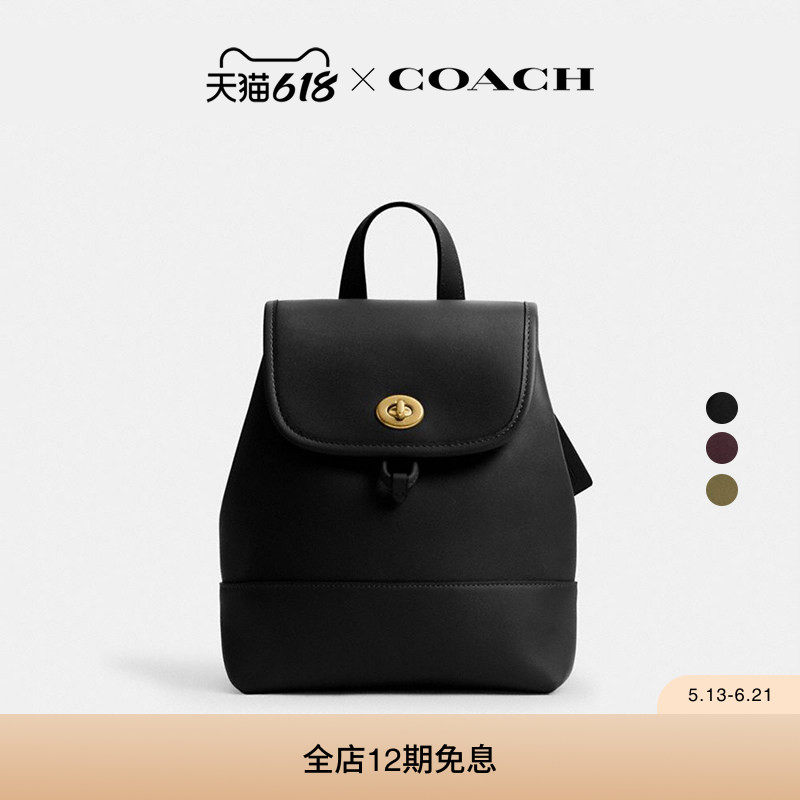 COACH/蔻驰女士TURNLOCK双肩包背包高级感设计感通勤