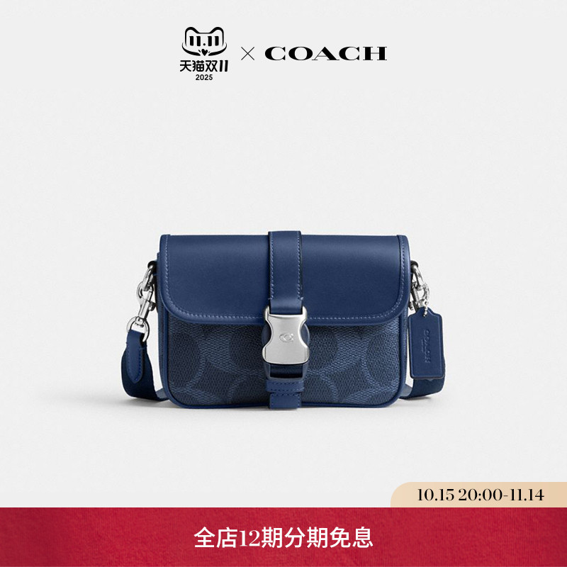 【新品】COACH/蔻驰男士LEAGUE老花斜挎包单肩包高级感设计感通勤