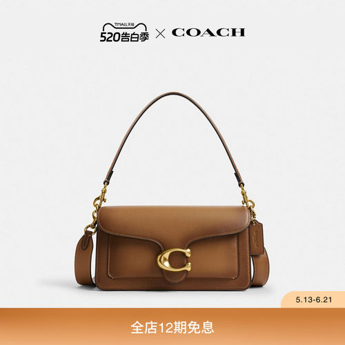 COACH/蔻驰女士TABBY 26号单肩包斜挎包高级感设计感通勤