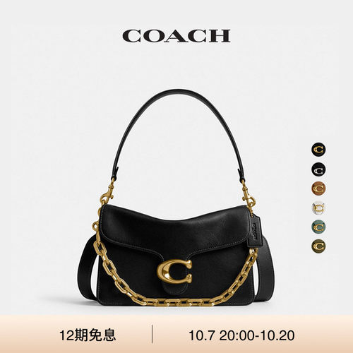 COACH/蔻驰女士CHAIN TABBY链带单肩包斜挎包手提包高级