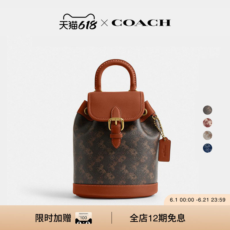 COACH/蔻驰女士马车图案印花HARPER双肩包背包高级感通勤
