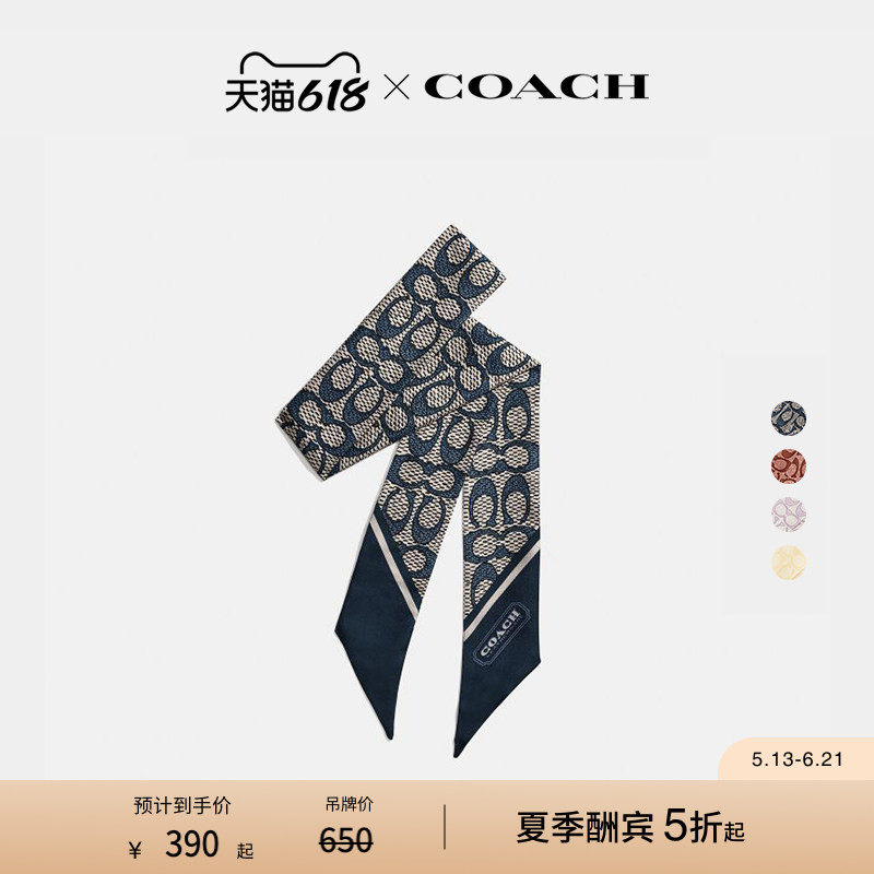 COACH/蔻驰女士复古印花真丝老花窄围巾高级感气质精致