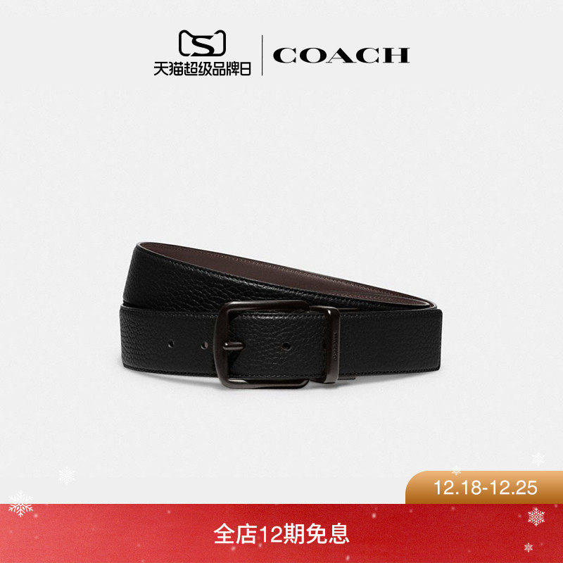 COACH/蔻驰男士宽款可裁剪双面皮带