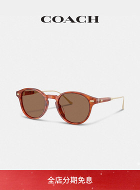 COACH/蔻驰男士老花圆形框太阳眼镜墨镜设计感高级感