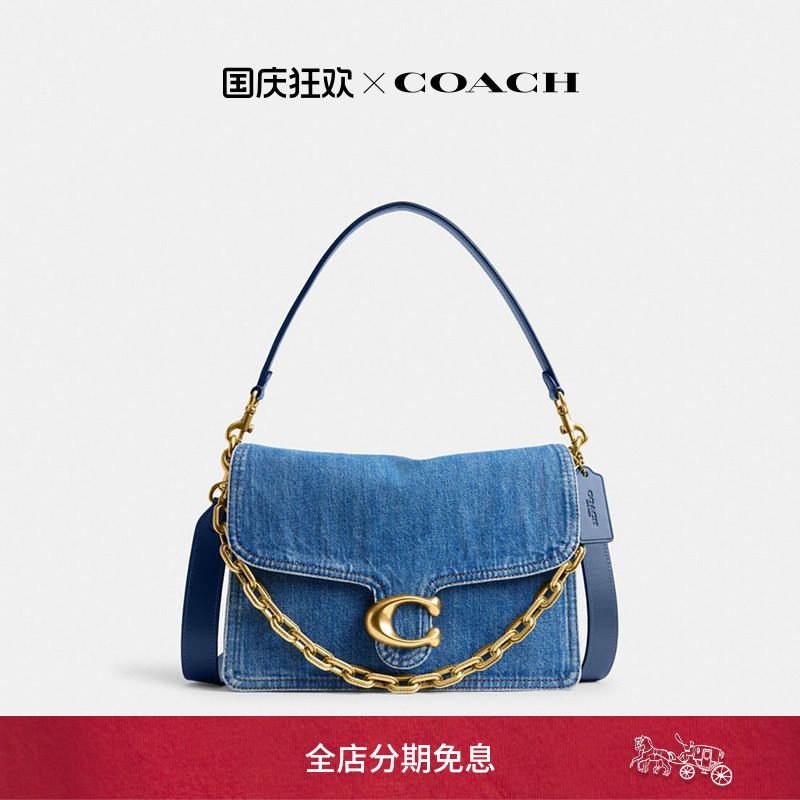 COACH/蔻驰女士CHAIN TABBY 30号腋下包单肩包高级感通勤