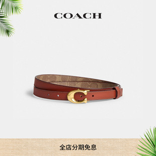 COACH 20MM 蔻驰女士雕刻经典 标志针扣双面腰带