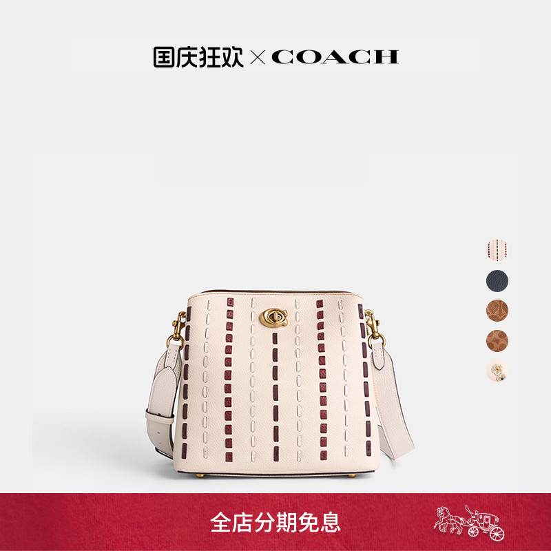 (Re)Loved Upcrafted/Restored COACH/蔻驰女士WILLOW水桶包