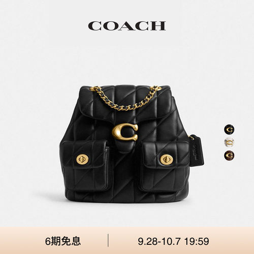 COACH/蔻驰女士菱格纹绗缝TABBY双肩包背包斜挎包高级感