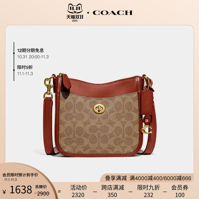 COACH/蔻驰女士经典标志CHAISE 19号斜挎包老花质感通勤休闲怎么样,好用不?
