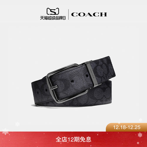COACH/蔻驰男士WIDE HARNESS双面腰带皮带碳灰色百搭