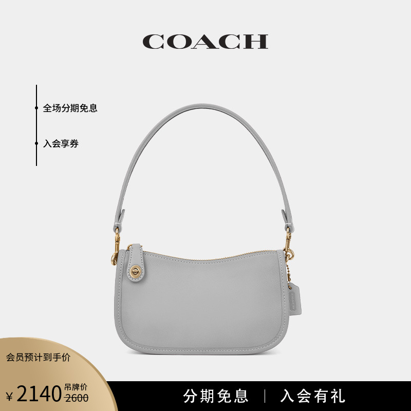 COACH/蔻驰女士SWINGER 20号单肩包腋下包质感真皮牛皮革