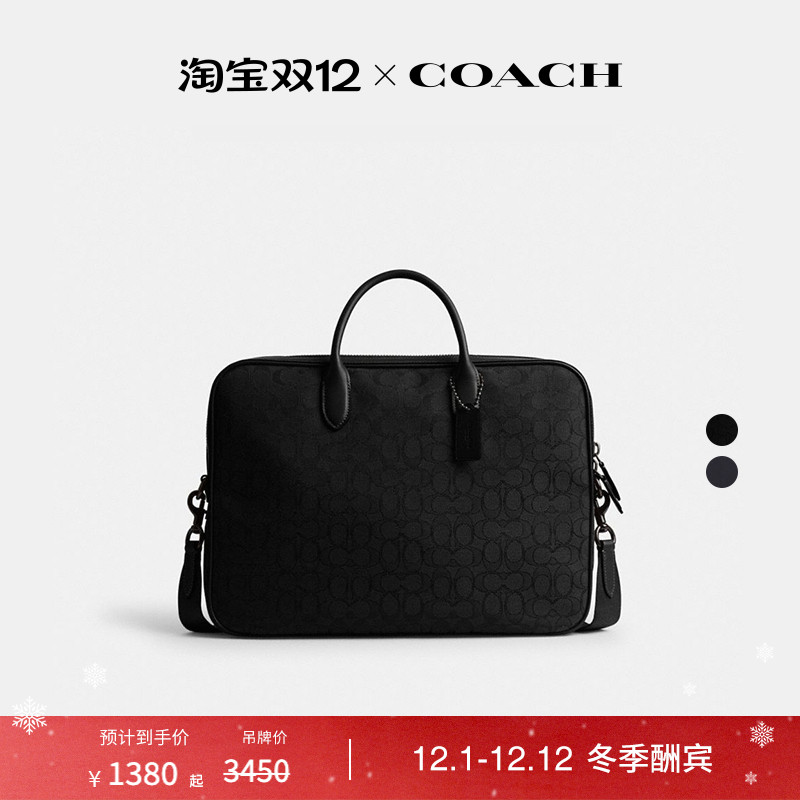 COACH/蔻驰男士经典标志THEO公事包公文包商务老花黑色