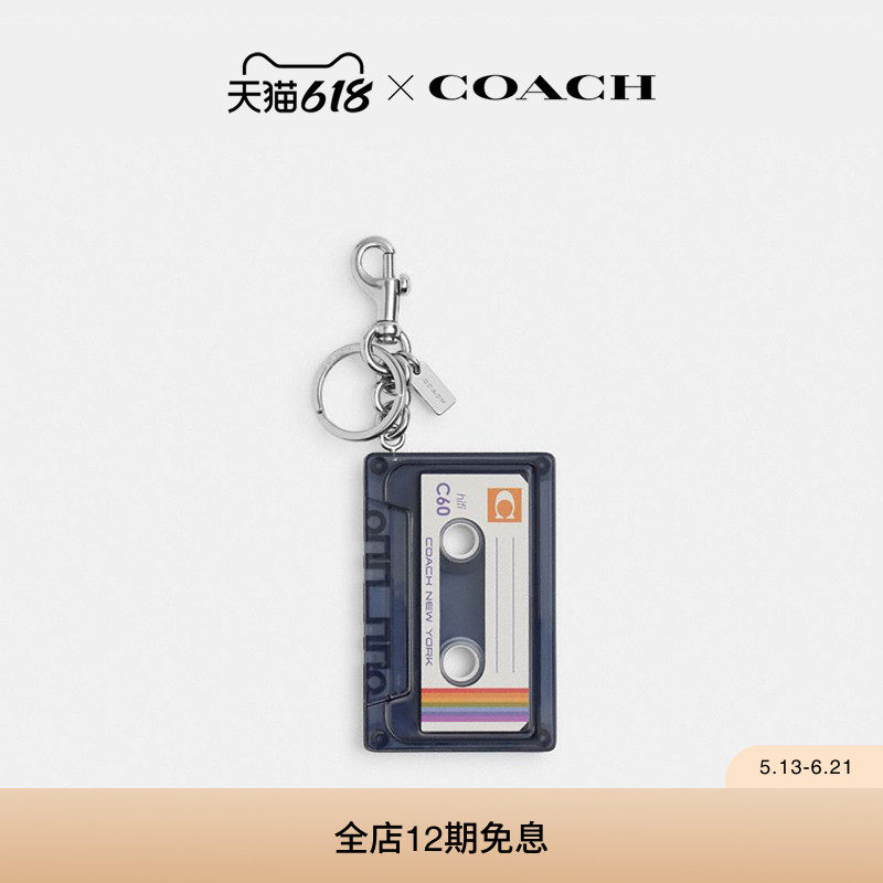 COACH/蔻驰男士磁带盒手袋挂件包挂配饰装饰精致高级气质