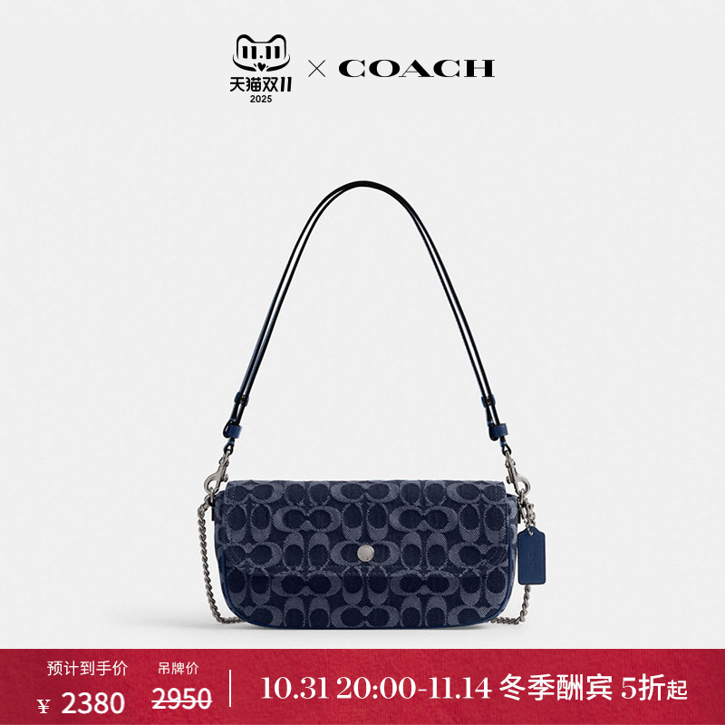 COACH/蔻驰女士丹宁布BROOK老花翻盖腋下包单肩包斜挎包高级感
