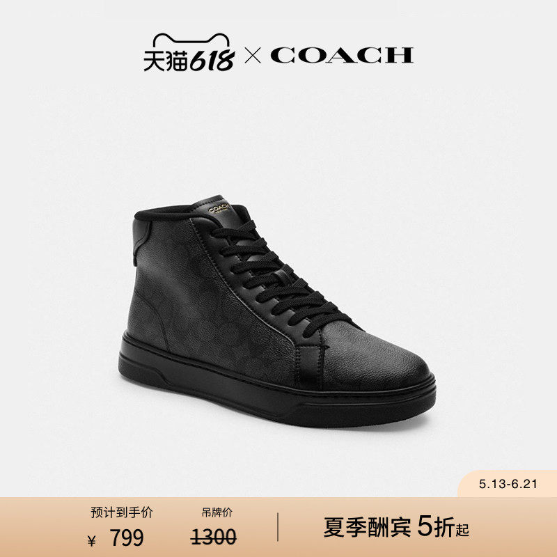 COACH/蔻驰男士HIGH LINE老花高帮运动鞋鞋子休闲舒适户外