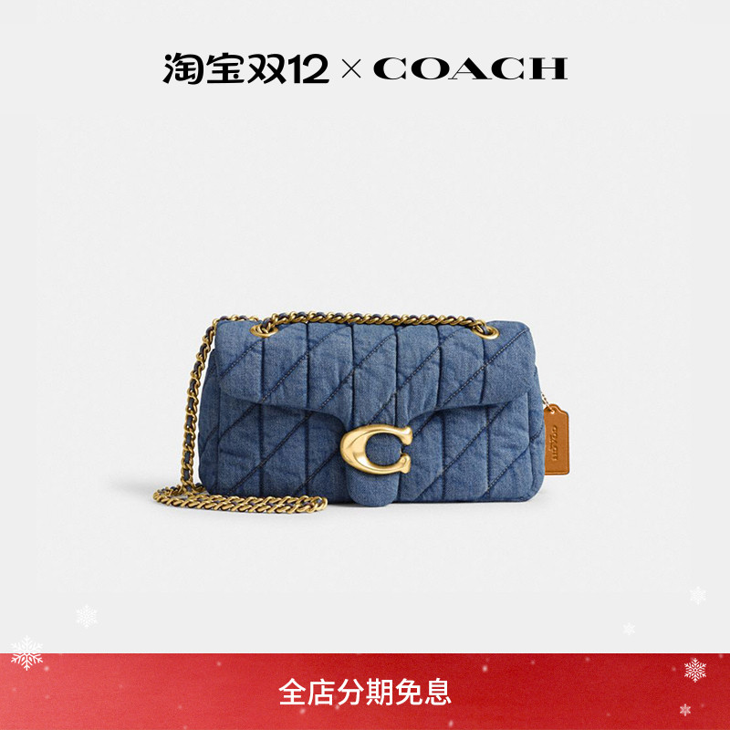 COACH/蔻驰女士菱格纹绗缝TABBY 26号单肩包