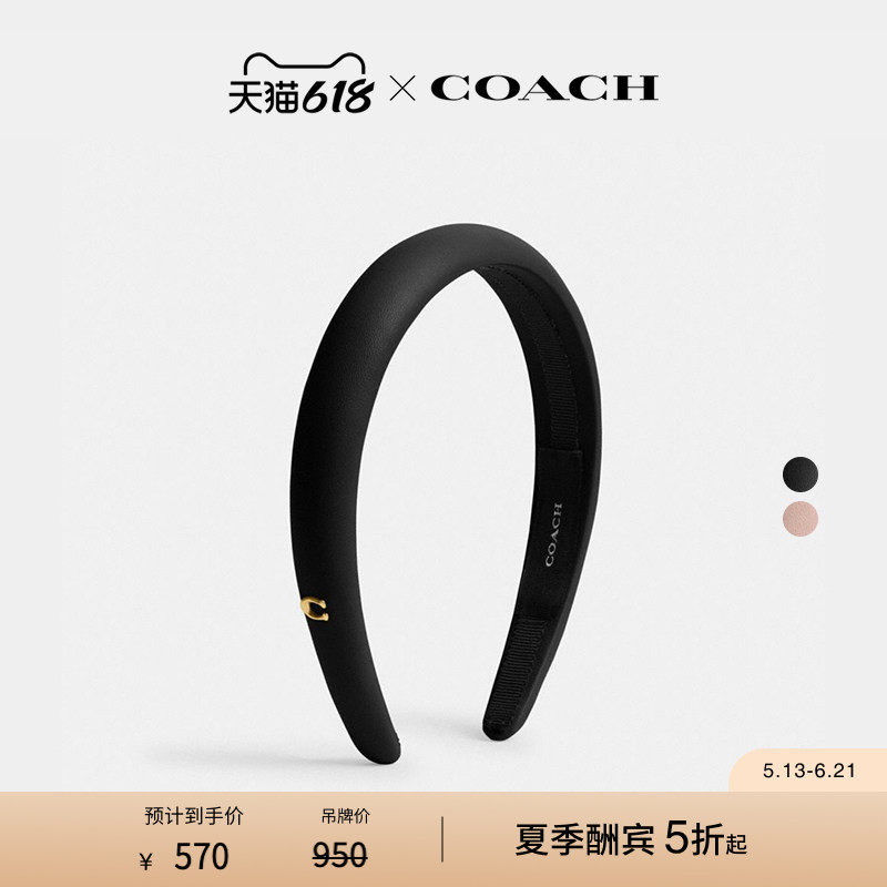 COACH/蔻驰女士皮革发箍饰品高级感气质精致