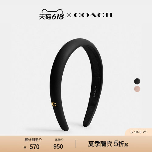 COACH/蔻驰女士皮革发箍饰品高级感气质精致