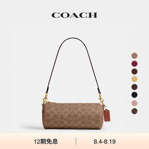 【礼物】COACH/蔻驰女士BARREL手袋单肩包斜挎包圆筒包