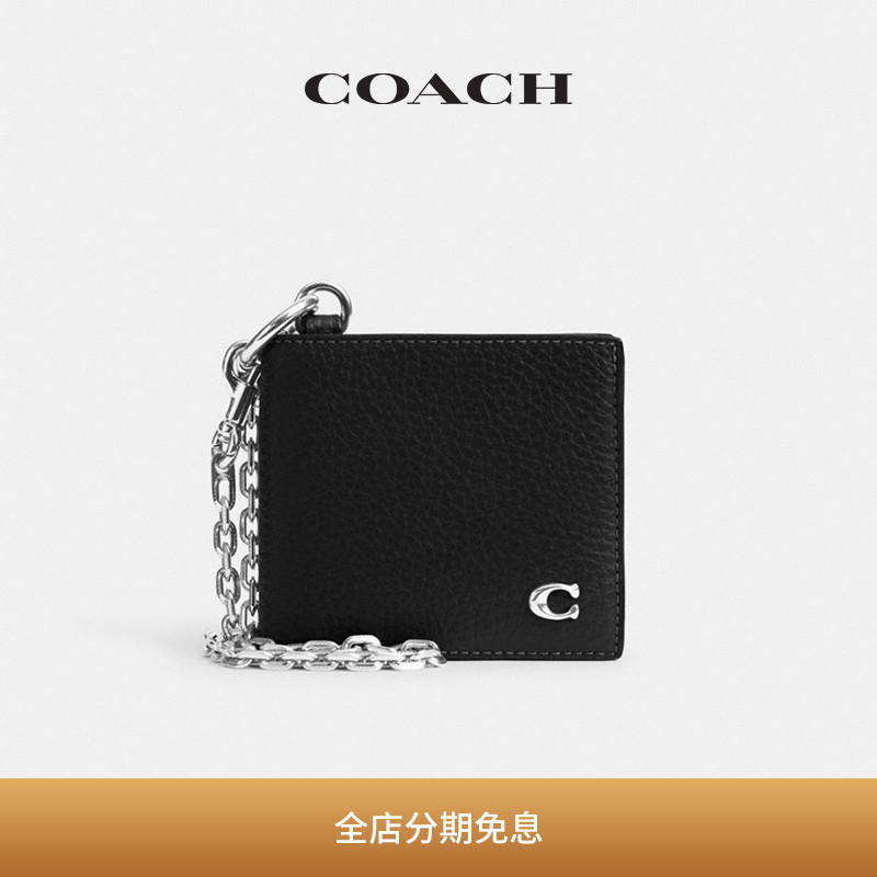 COACH/蔻驰男士链带折叠钱包