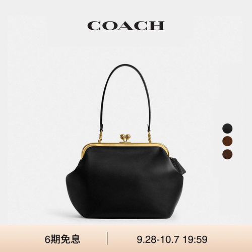 【新款】COACH/蔻驰女士KISSLOCK FRAME 27号手袋单肩包口金包