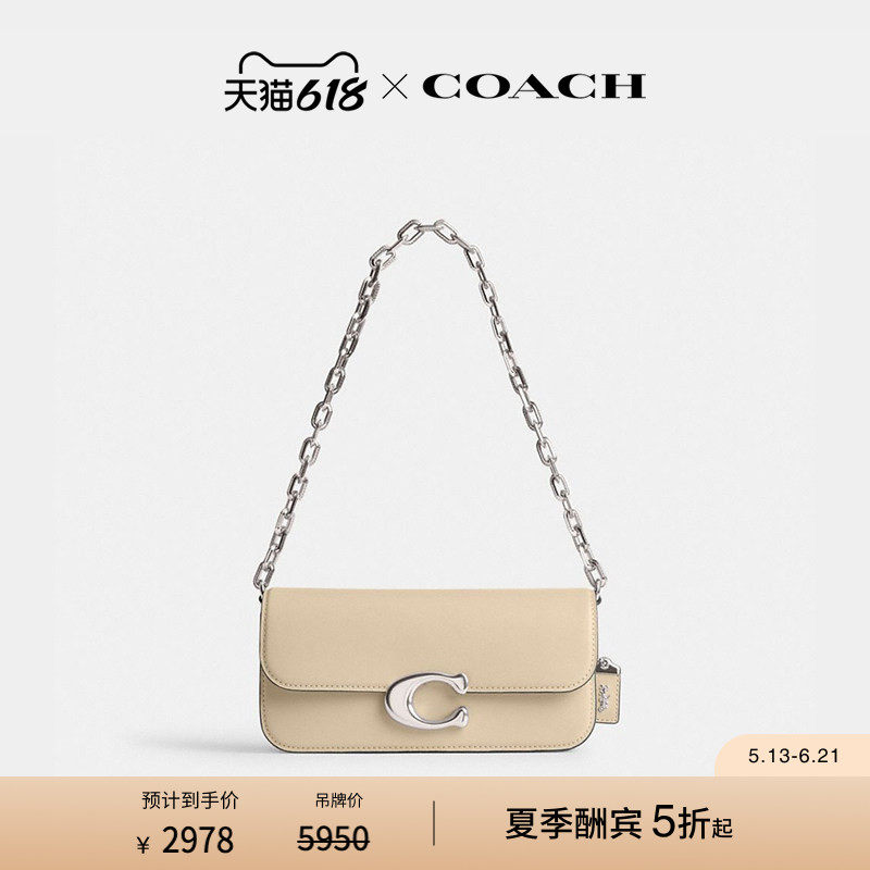 COACH/蔻驰女士IDOL 23号手袋