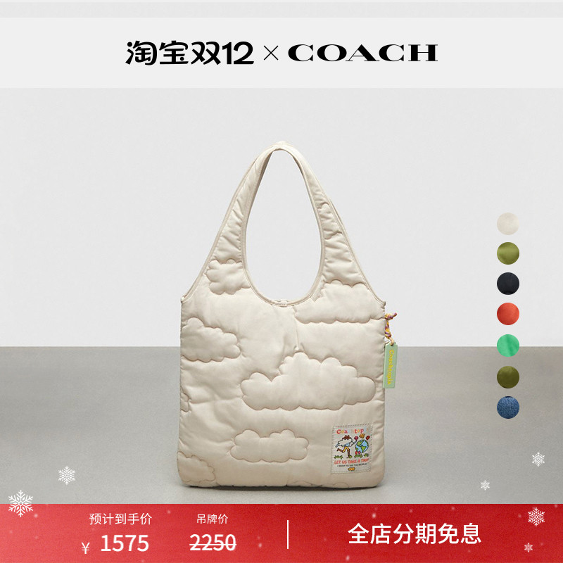 Coachtopia/蔻驰之城Loop绗缝云朵托特包单肩包高级感设计感通勤