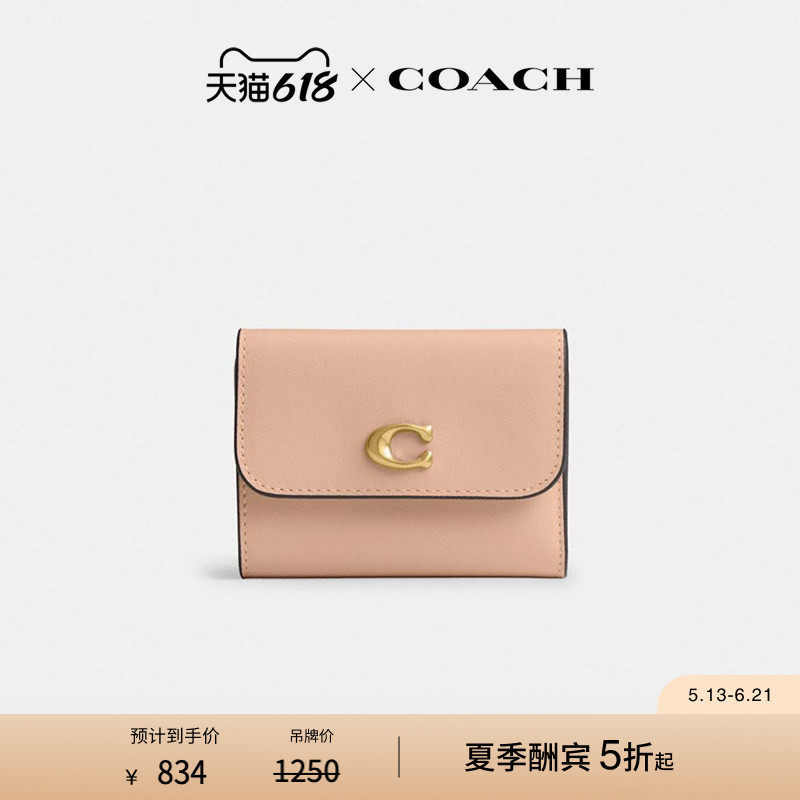 COACH/蔻驰女士拼色ESSENTIAL卡袋钱包