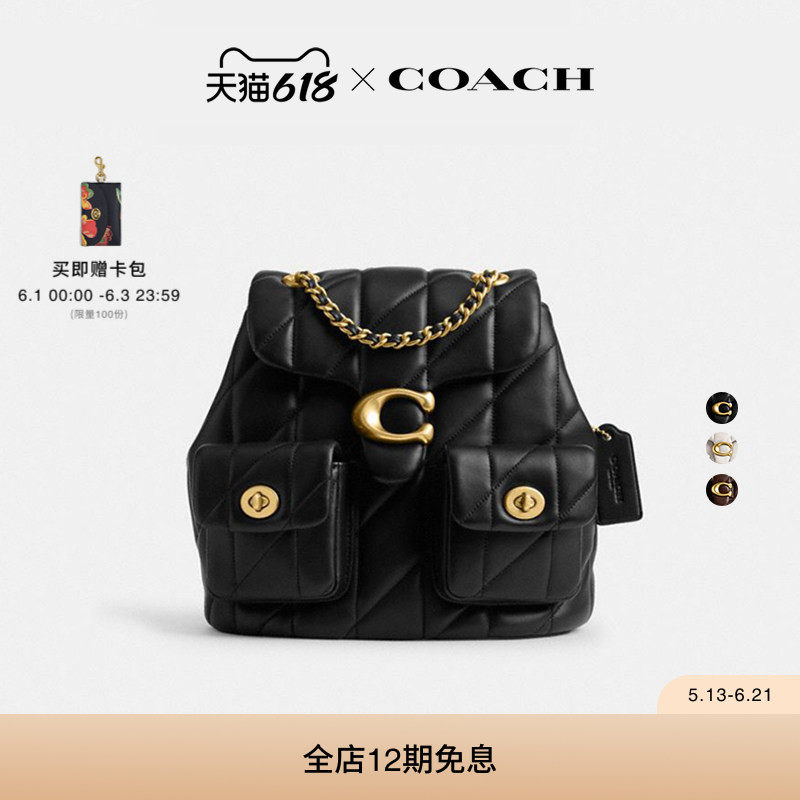 COACH/蔻驰女士菱格纹绗缝TABBY双肩包背包斜挎包高级感