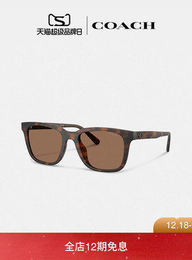 COACH/蔻驰男士C字饰件纹理镜脚方形框太阳眼镜墨镜设计感