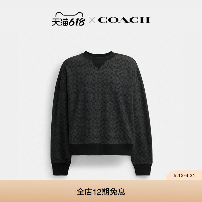 COACH/蔻驰男女同款基本款老花圆领卫衣长袖上衣宽松休闲