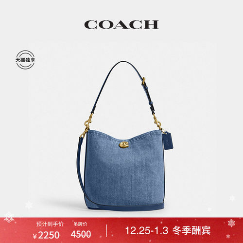 【天猫独享】COACH/蔻驰女士WILLOW柔软水桶包斜挎包单肩包大容量