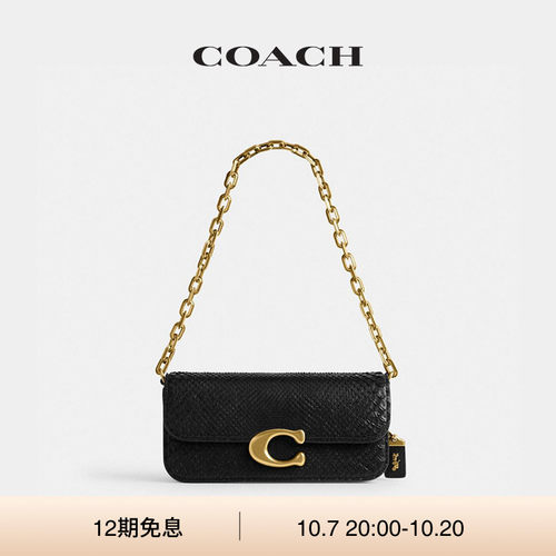 COACH/蔻驰女士蛇皮革IDOL 23号手袋单肩包斜挎包高级感