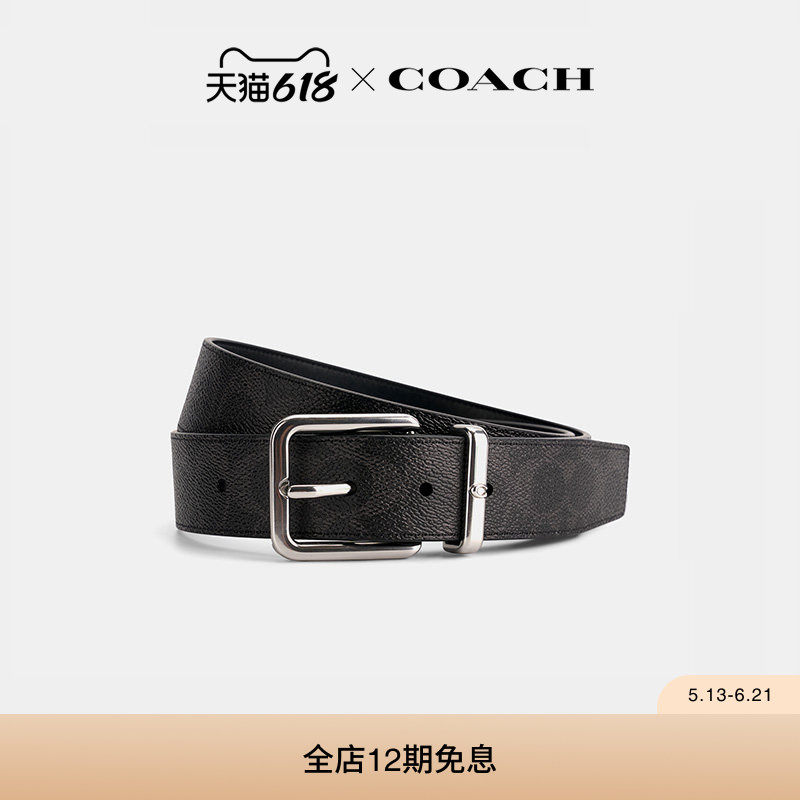 COACH/蔻驰男士HARNESS针扣腰带皮带配饰高级，35MM