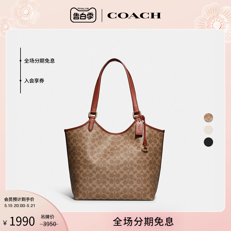 COACH/蔻驰老花DAY托特包单肩包手提包大容量休闲通勤