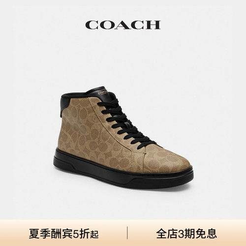 COACH/蔻驰男女同款HIGH LINE老花高帮运动鞋休闲鞋子舒适
