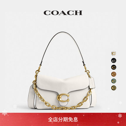 【圣诞礼物】COACH/蔻驰女士CHAIN TABBY链带单肩包斜挎包高级感