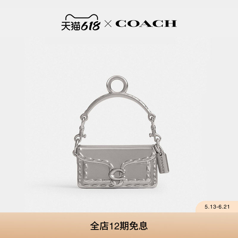 【新品】COACH/蔻驰女士小号TABBY鞋履挂件配饰装饰精致高级气质