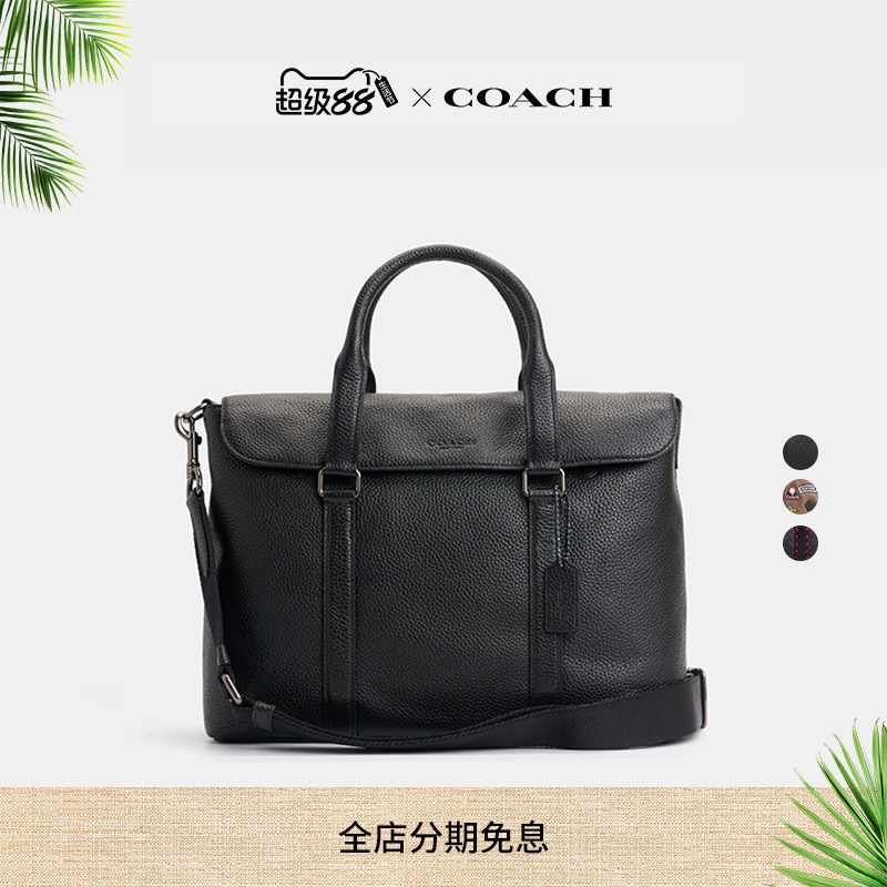 (Re)Loved Upcrafted COACH/蔻驰男士信使包公文包公事包