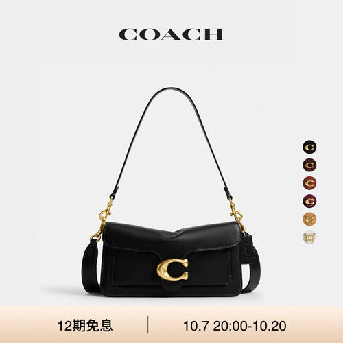 【明星同款】【新款】COACH/蔻驰女士SOFT TABBY 26号单肩包通勤