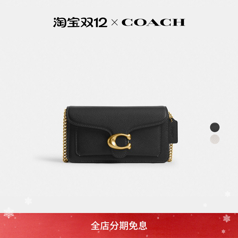 【新品】COACH/蔻驰女士TABBY 19号链带斜挎包单肩包高级感通勤