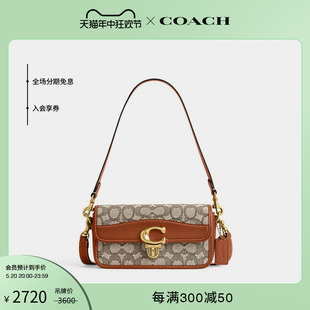 COACH 标志STUDIO单肩包法棍包腋下包复古老花 蔻驰女士经典