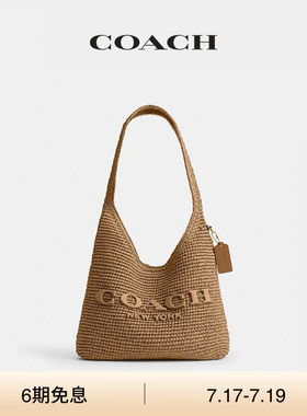 COACH/蔻驰女士BROOKLYN单肩包编织包hobo包手提包大容量
