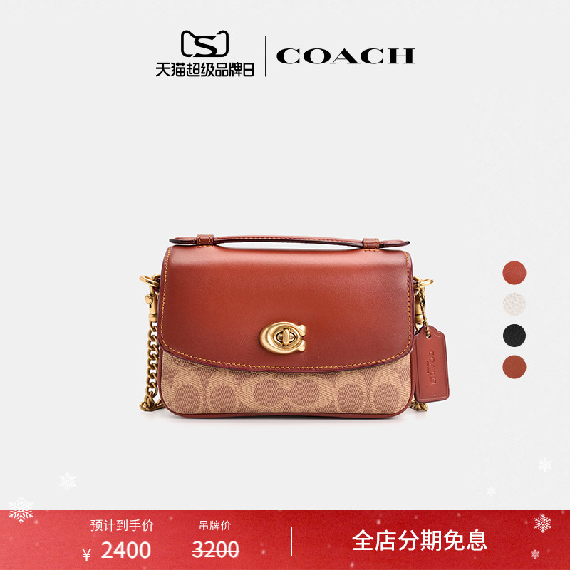 COACH/蔻驰女士CASSIE 17号老花斜挎包单肩包设计感高级感通勤