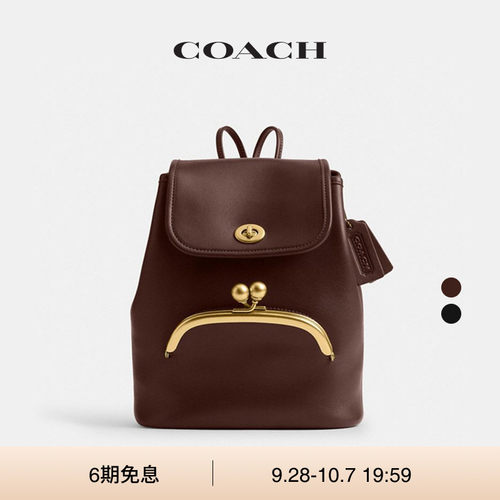 【新款】COACH/蔻驰女士KISSLOCK双肩包背包高级感通勤