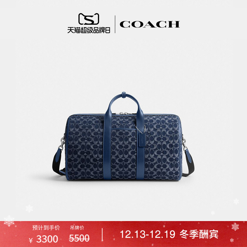 【天猫独享】COACH/蔻驰男士丹宁布GOTHAM 45号老花旅行包斜挎包