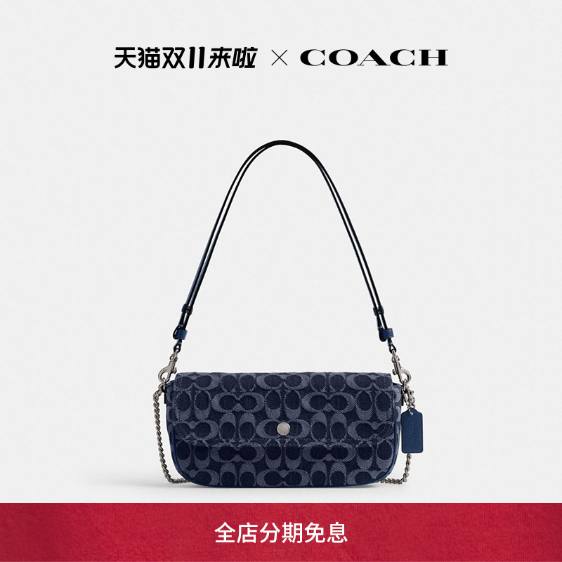 COACH/蔻驰女士丹宁布BROOK老花翻盖腋下包单肩包斜挎包高级感
