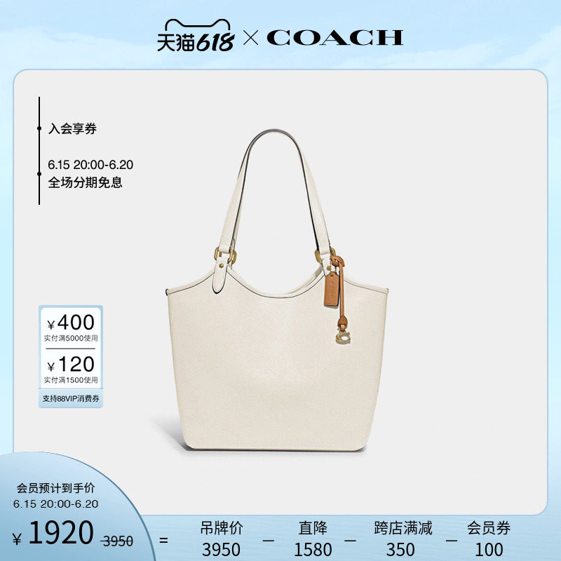 COACH/蔻驰女士DAY托特包单肩包手提包大容量通勤款
